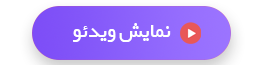 نمایش دوخت