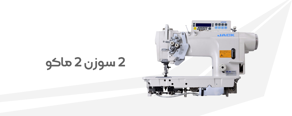 دوسوزن دوماکو