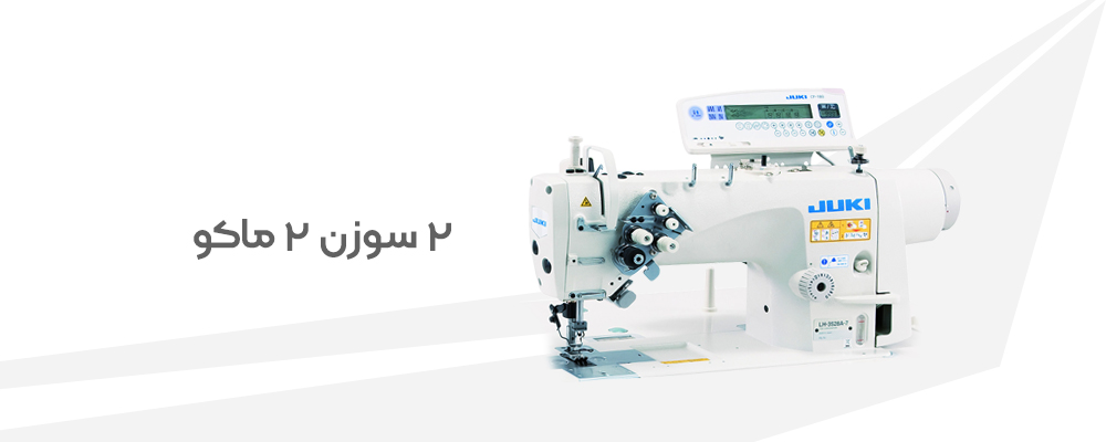 دوسوزن دوماکوه