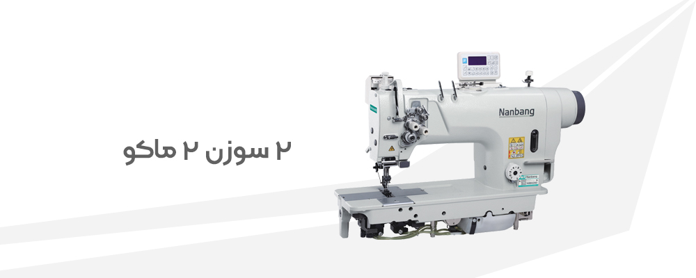 دوسوزن دوماکو