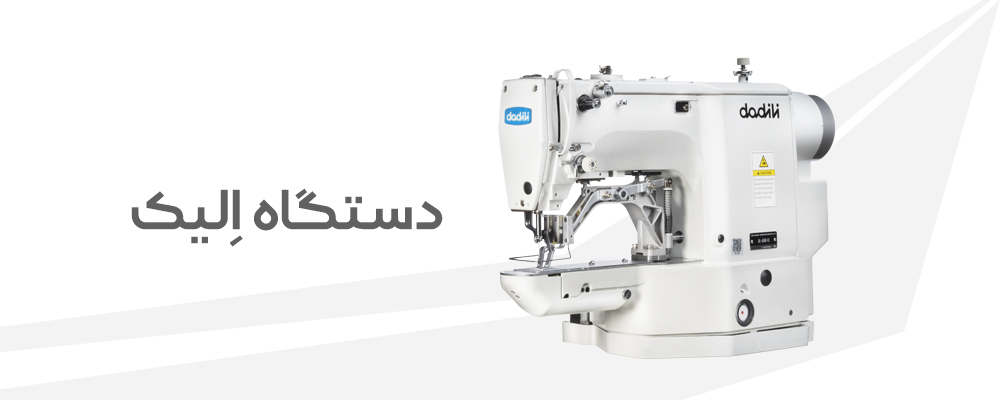 الیک