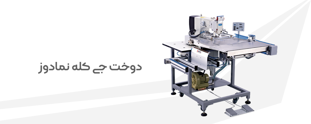 دوخت جی