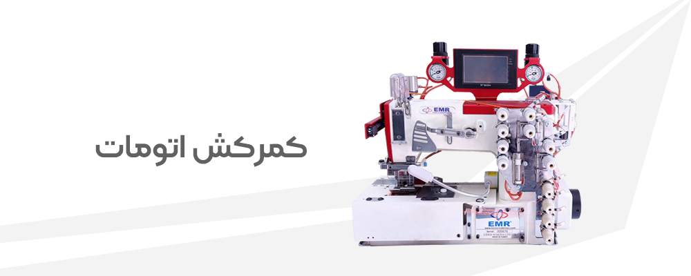 کمر کش