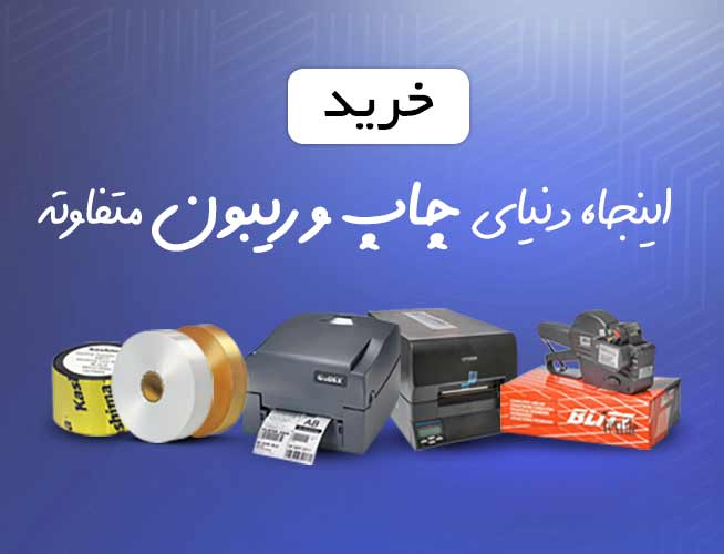 ریبون | تایوک | ساتن | برچشب کاغذی | ساتن PVC